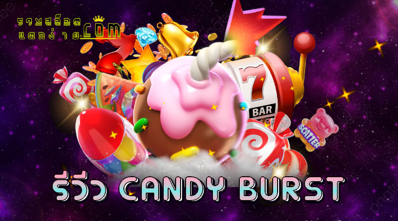 Candy-Burst