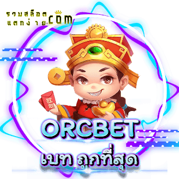 ORCBET-เบทถูก
