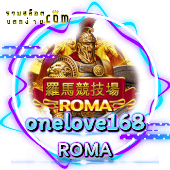 onelove168-roma